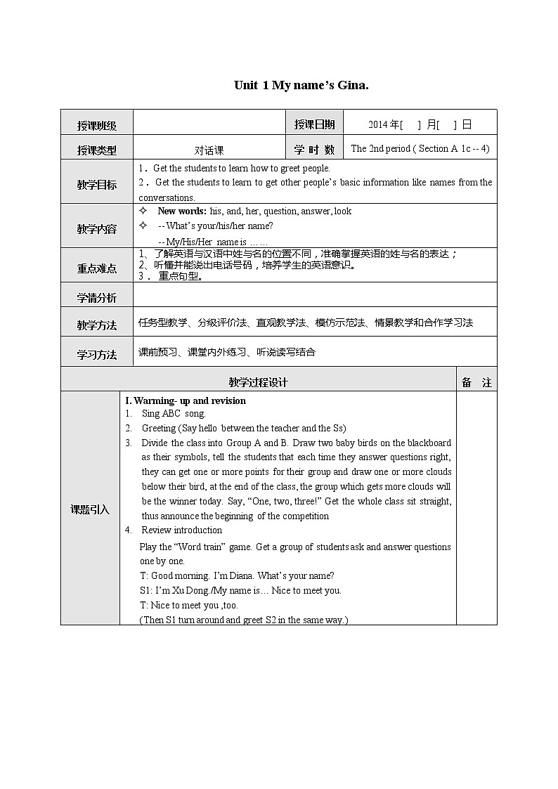 七年级英语上册 Unit 1 My name’s Gina. B教案C03