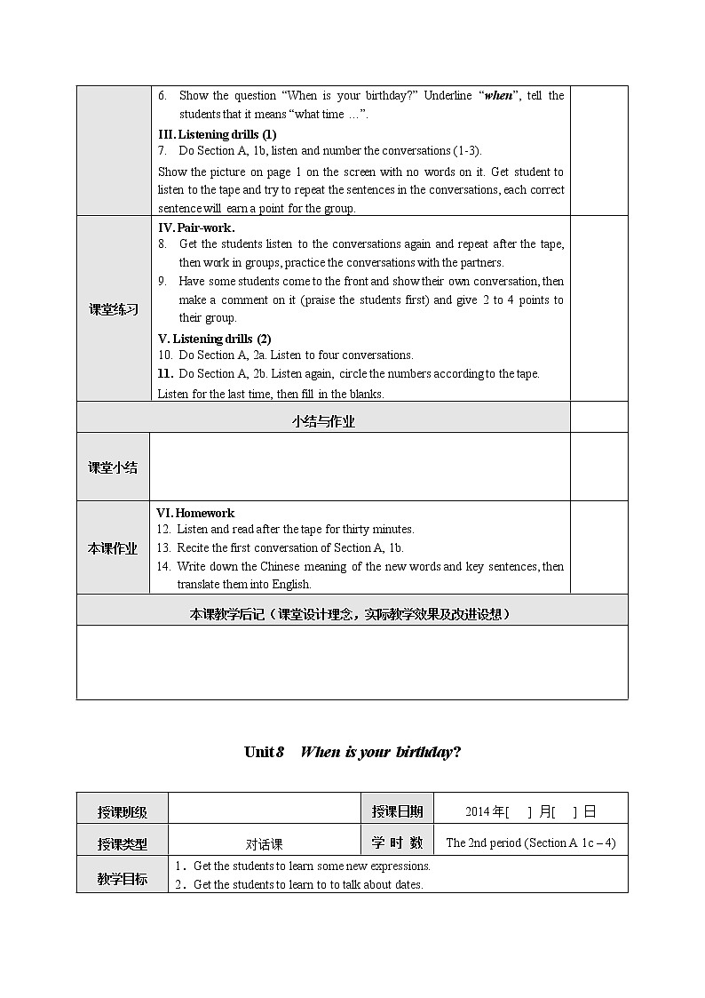 七年级英语上册 Unit 8  When is your birthday 教案B教案C02