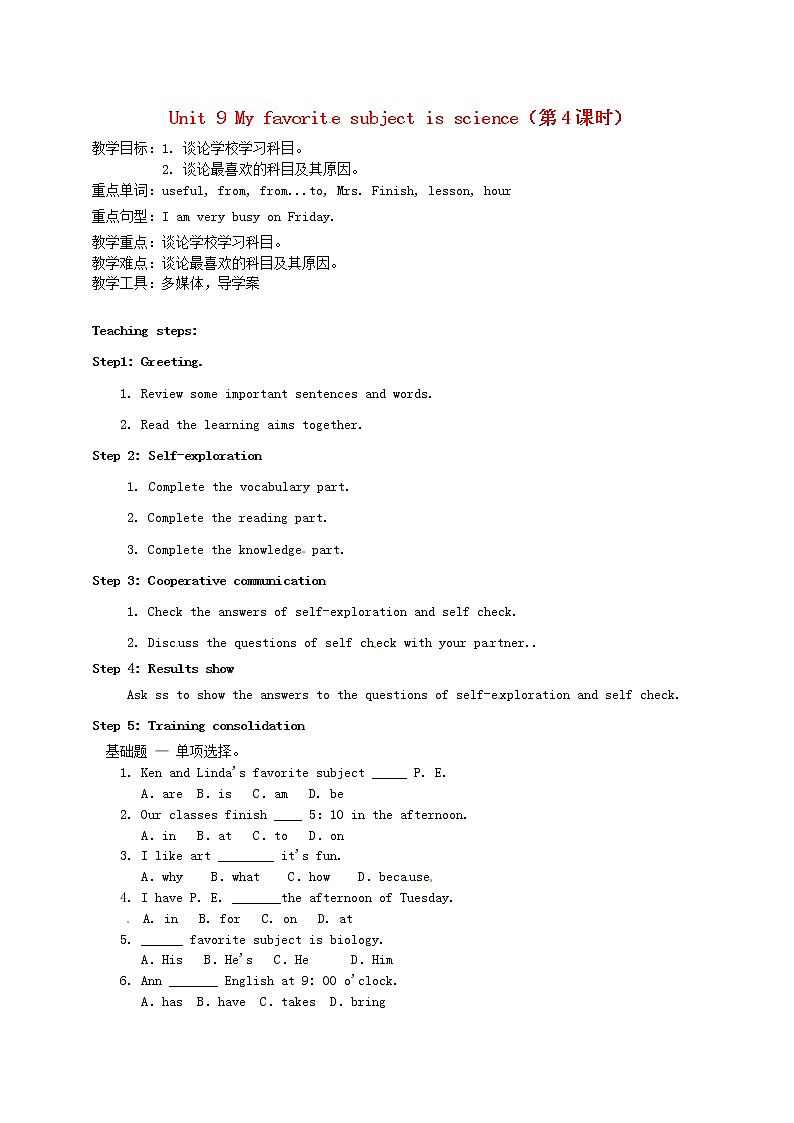 七年级英语上册 Unit 9 My favorite subject is science（第4课时） 教案C01
