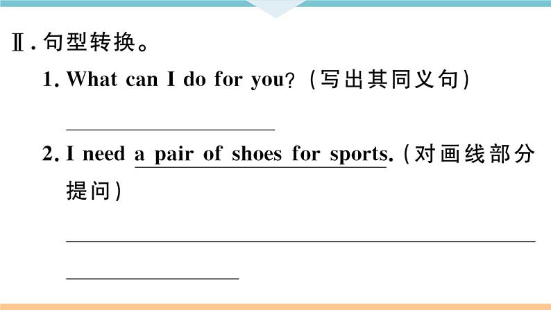 Unit 7 How much are these socks 高频考点集中练 习题课件第5页