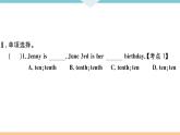七年級(jí)英語(yǔ)上冊(cè) Unit 8 When is your birthday 第二課時(shí) 習(xí)題課件