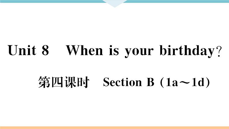 七年级英语上册 Unit 8 When is your birthday 第四课时 习题课件第2页