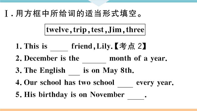 七年级英语上册 Unit 8 When is your birthday 第四课时 习题课件第3页