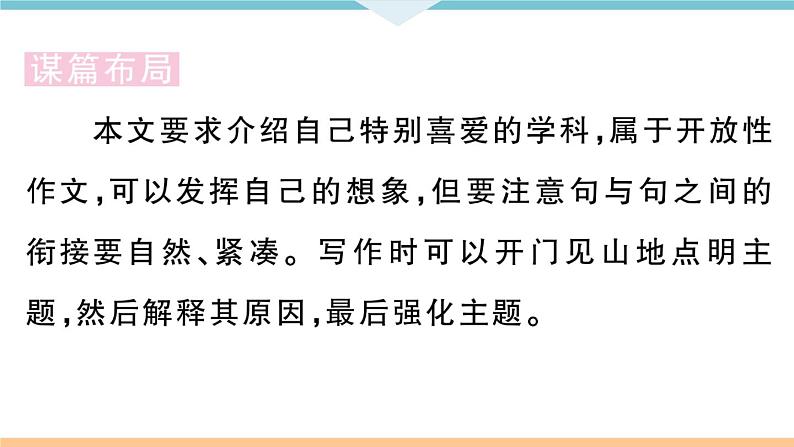 七年级英语上册 Unit 9第六课时习题课件第4页