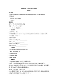 人教新目标 (Go for it) 版七年级上册Unit 2 What’s this in English?导学案