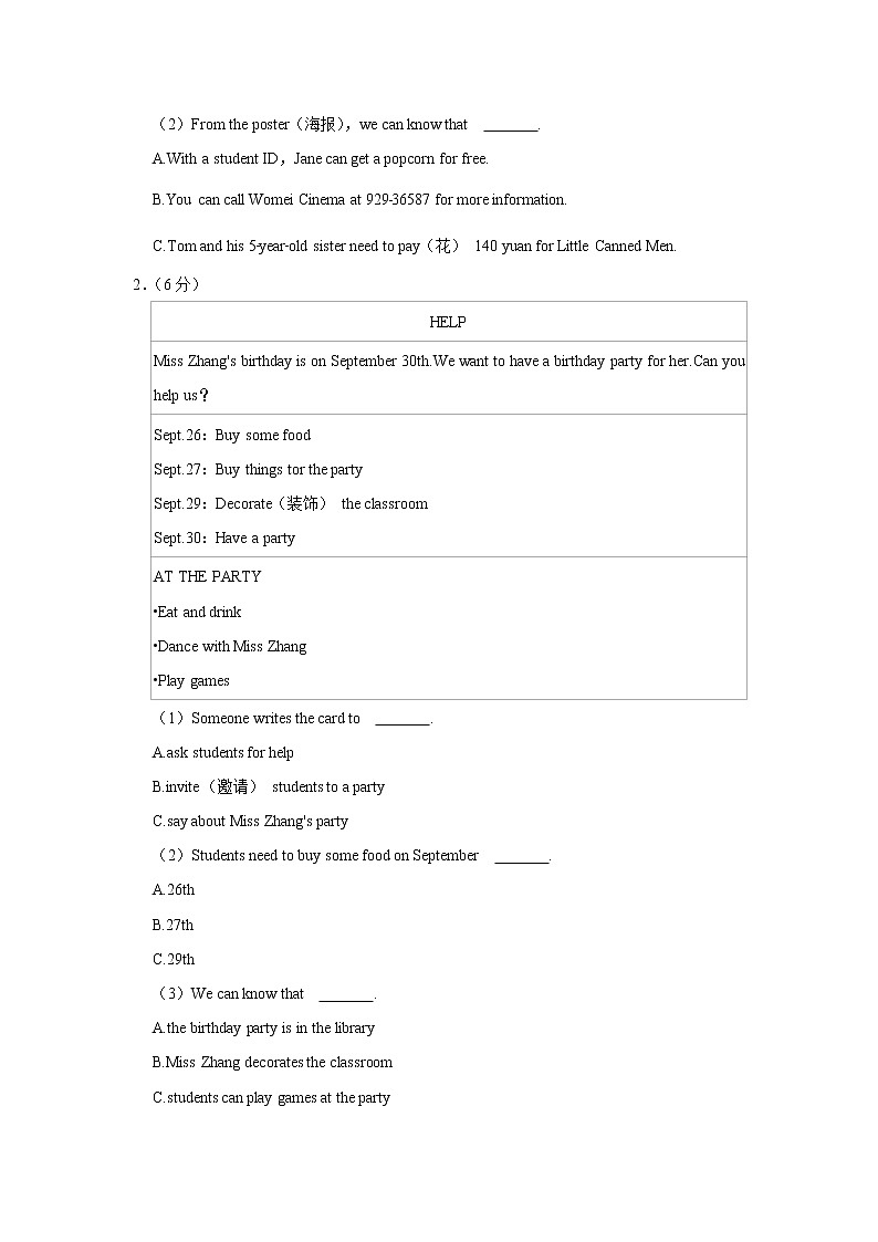 湖南省长沙湘一芙蓉学校2021-2022学年七年级上学期第三次月考英语试卷（含答案）第2页