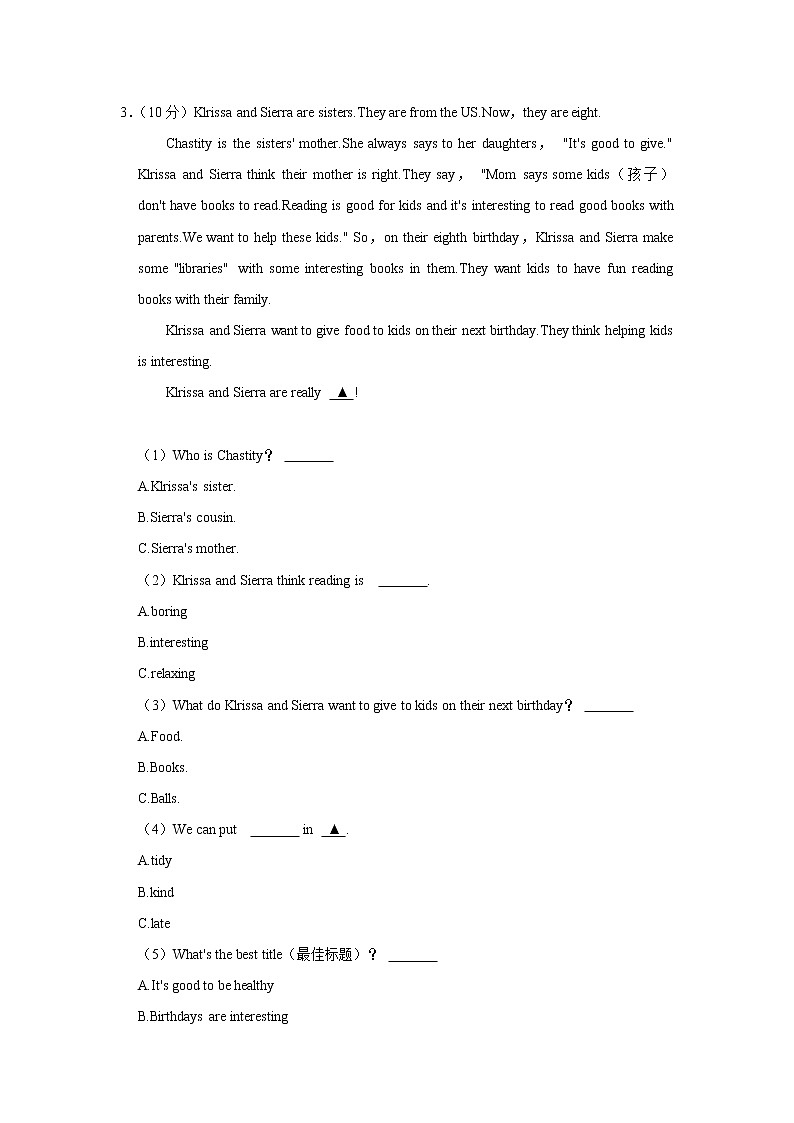 湖南省长沙湘一芙蓉学校2021-2022学年七年级上学期第三次月考英语试卷（含答案）第3页