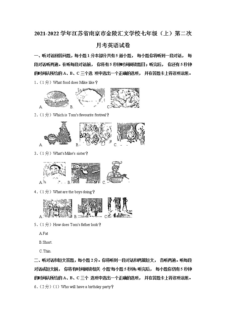 江苏省南京市金陵汇文学校2021-2022学年七年级（上学期）第二次月考英语试卷（含答案）第1页