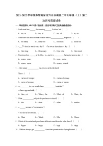 江苏省南京市六合区南化二中2021-2022学年七年级上学期第二次月考英语试卷（含答案）