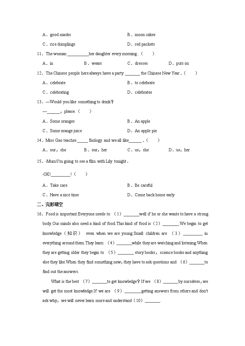 江苏省南京市六合区南化二中2021-2022学年七年级上学期第二次月考英语试卷（含答案）02