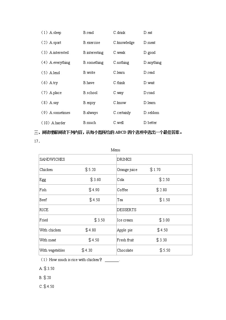 江苏省南京市六合区南化二中2021-2022学年七年级上学期第二次月考英语试卷（含答案）03