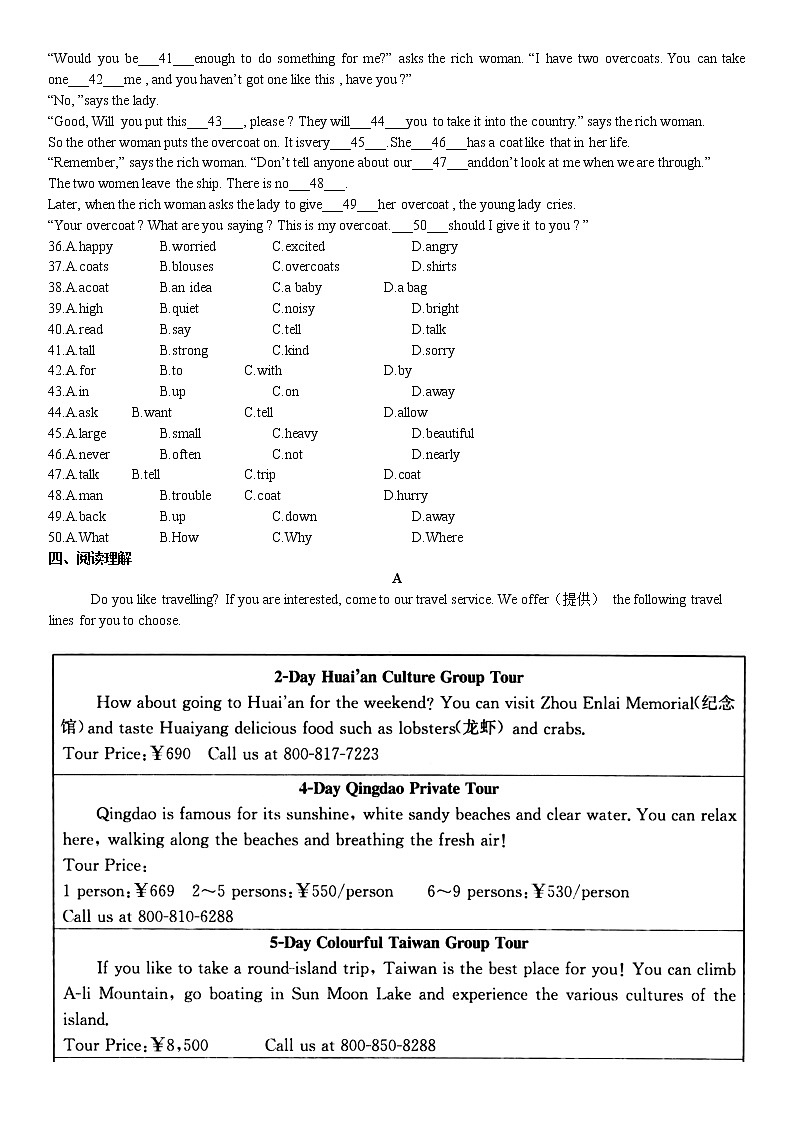 江苏省南通田家炳中学2021-2022+学年七年级上学期第一次月考英语试卷（含答案）第2页