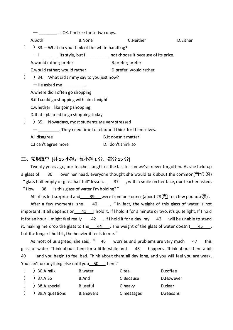 江苏省宿迁市钟吾国际学校(现崇文初级中学)2022-2023学年上学期九年级英语第一次月考试卷（含答案）02
