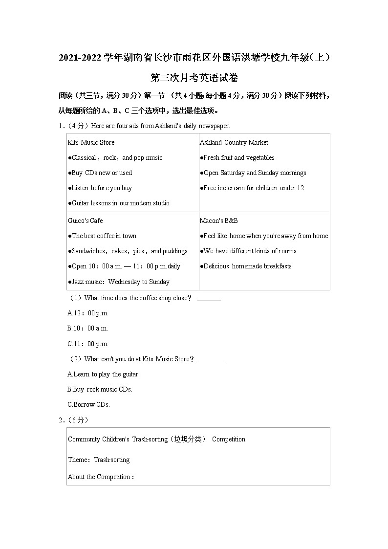 湖南省长沙市雨花区外国语洪塘学校2021-2022学年九年级上学期第三次月考英语试卷（含答案）01