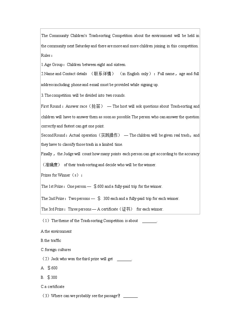 湖南省长沙市雨花区外国语洪塘学校2021-2022学年九年级上学期第三次月考英语试卷（含答案）02