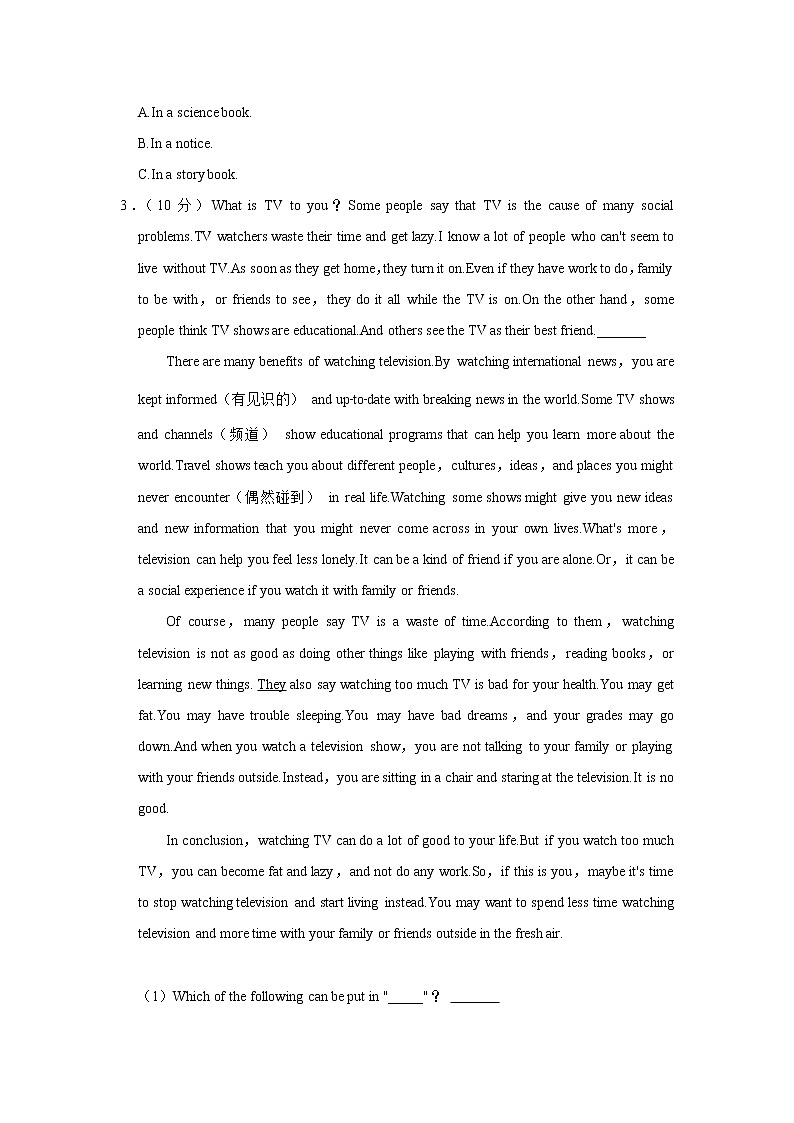 湖南省长沙市雨花区外国语洪塘学校2021-2022学年九年级上学期第三次月考英语试卷（含答案）03