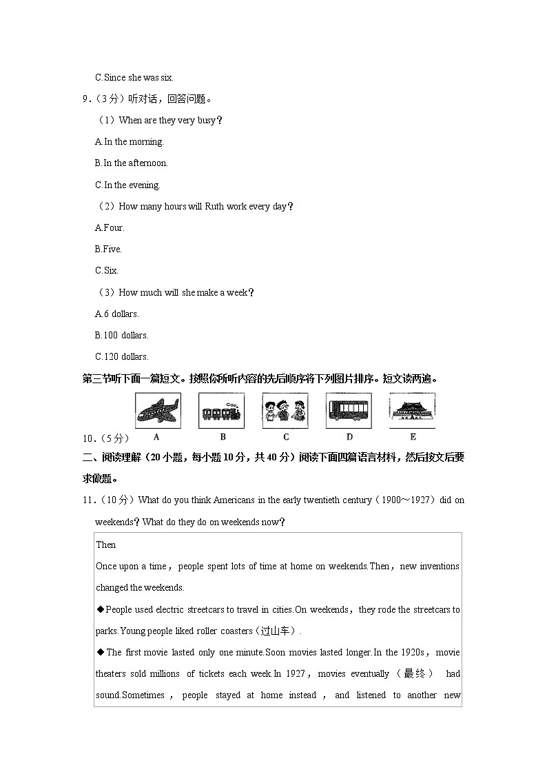 河南省驻马店市新蔡县今是中学2021-2022学年九年级上学期第一次月考英语试卷（含答案）第3页