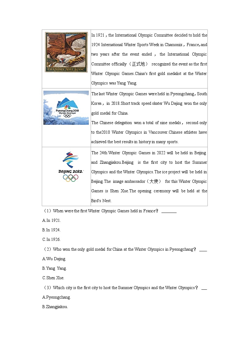 湖南省长沙市岳麓区长郡双语洋湖实验中学2021-2022学年九年级上学期第三次月考英语试卷（含答案）02