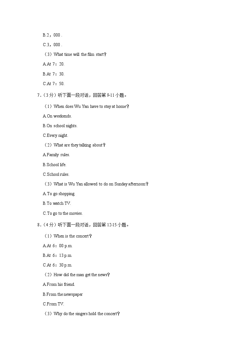 湖北省随州市广水市协作区2021-2022学年九年级上学期第一次月考英语试卷（含答案）第2页
