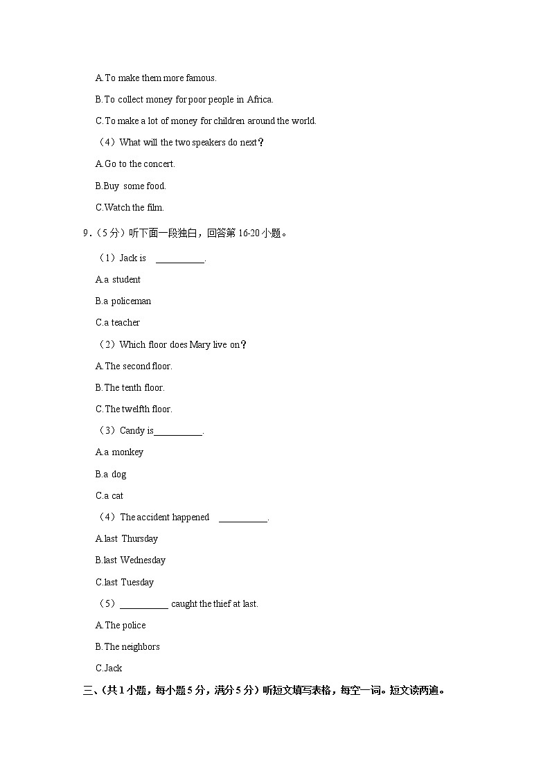 湖北省随州市广水市协作区2021-2022学年九年级上学期第一次月考英语试卷（含答案）第3页