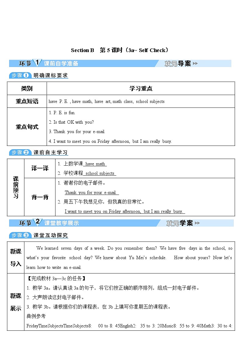 Unit 9 My favorite subject is science 第5课时 教案01