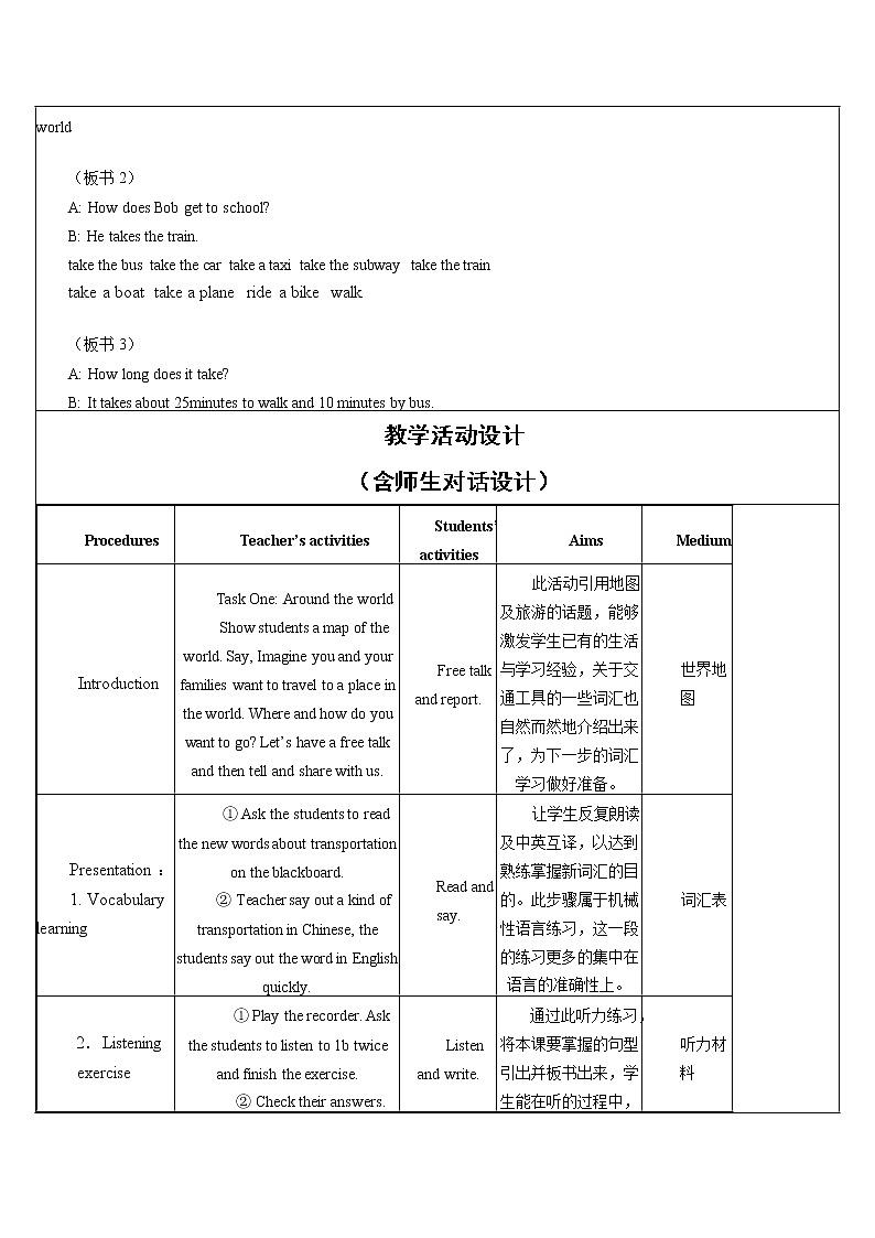 新目标初中英语7年级下Unit3 How do you get to school 教学设计第2页