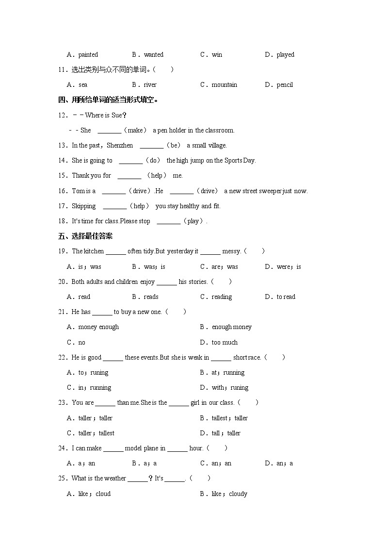 广东省深圳市龙岗区香港中文大学附属知新学校2022-2023学年七年级上学期入学英语试卷（含答案）02