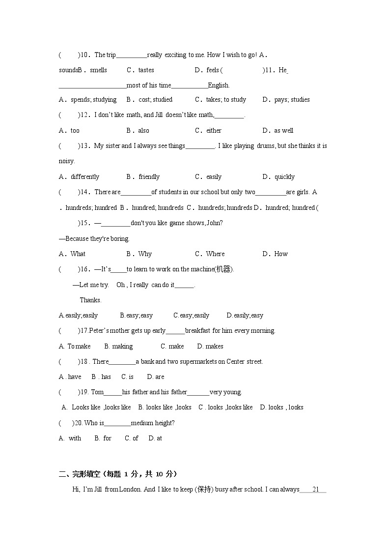 黑龙江省绥化市明水县第二中学2022-2023学年七年级上学期开学考试英语试题（含答案）02