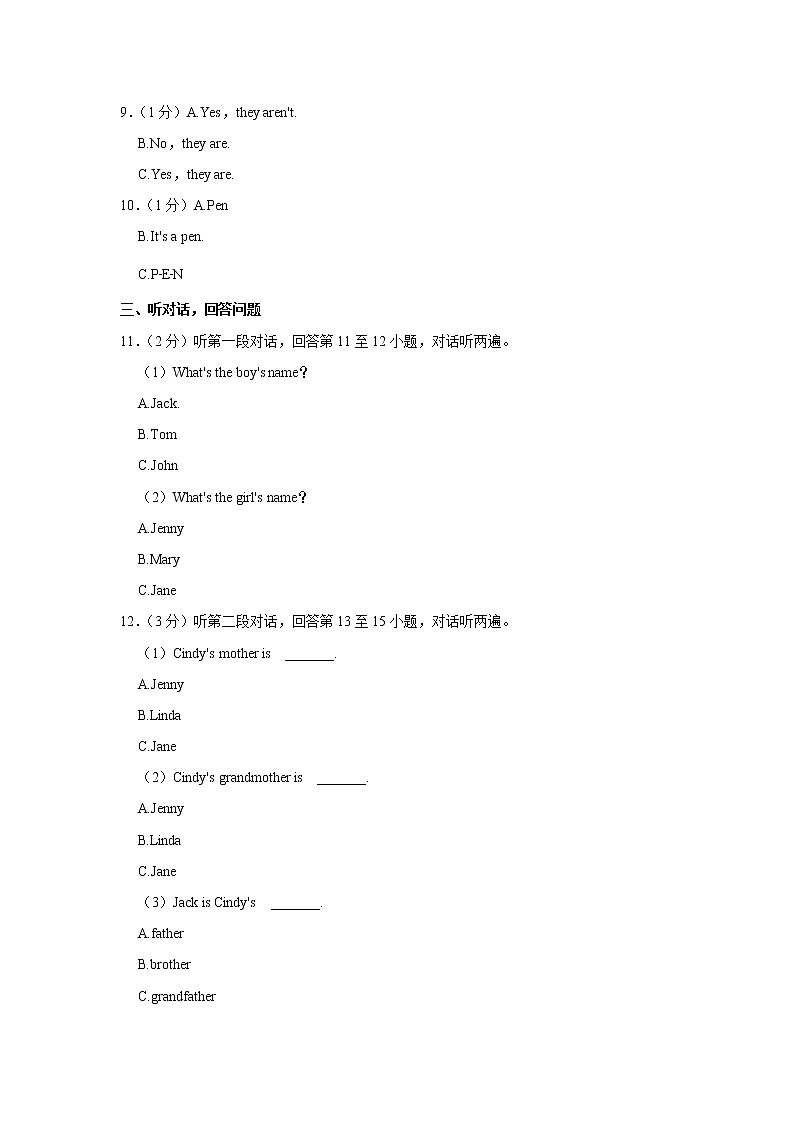 湖北省随州市曾都区联考2021-2022学年七年级上学期第一次段考英语试题（含答案）第2页