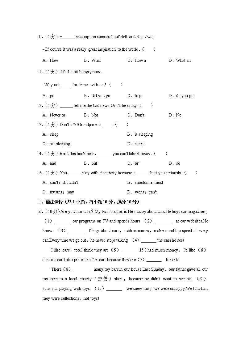 广东省广州市荔湾区真光中学芳花校区2022-2023学年八年级上学期开学英语试卷（含答案）02