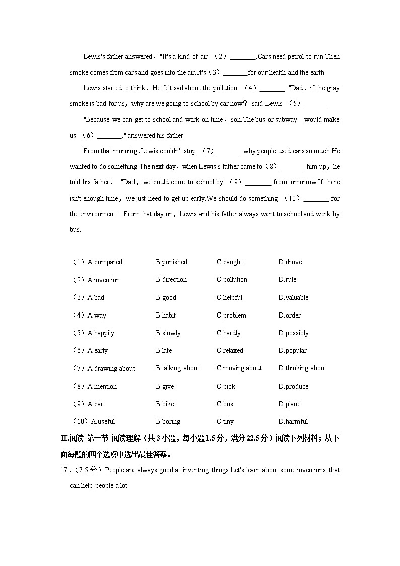 广东省深圳市南山区第二实验学校2021-2022学年八年级上学期开学英语试卷（含答案）03
