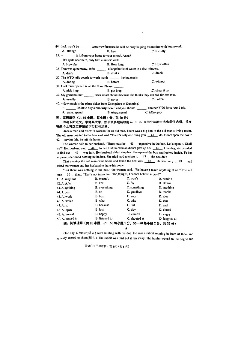 广西南宁市第十四中学2022-2023学年八年级上学期开学考英语试卷（含答案）03
