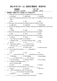 黑龙江省哈尔滨萧红中学2022-2023学年八年级上学期暑假开学摸底考英语试题（含答案）