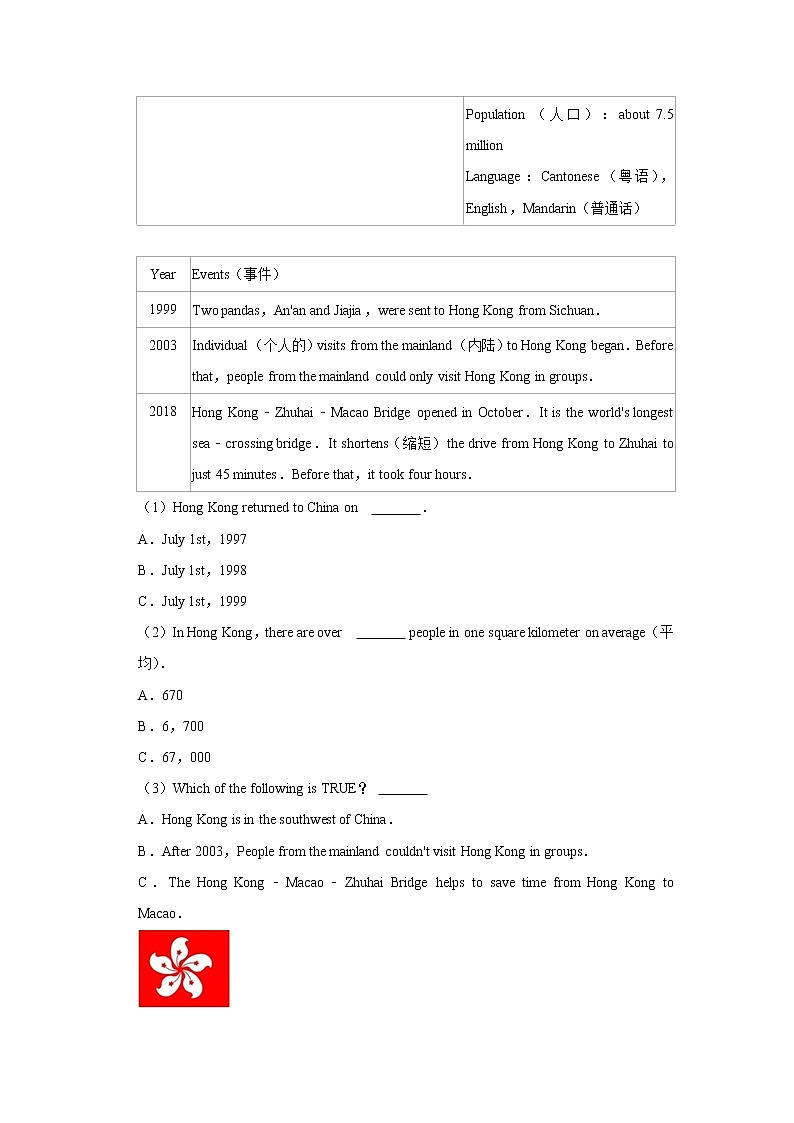 湖南省长沙市青竹湖湘一外国语学校2022-2023学年八年级上学期入学英语试卷（含答案）02