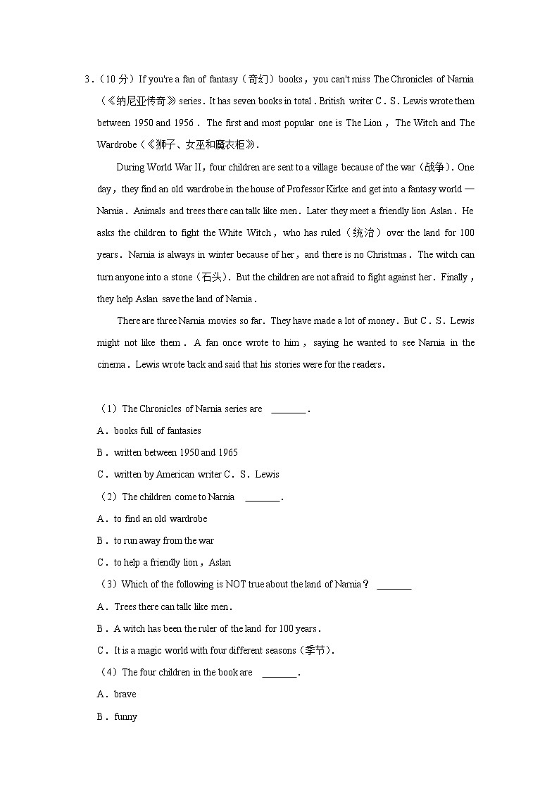 湖南省长沙市青竹湖湘一外国语学校2022-2023学年八年级上学期入学英语试卷（含答案）03