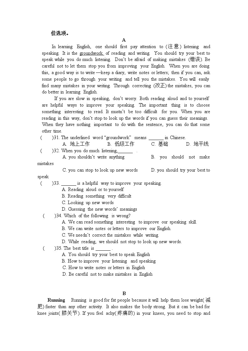 江苏省南京市江北新区玉带实验学校2022-2023学年八年级上学期暑假学情调研分析英语试卷（含答案）03