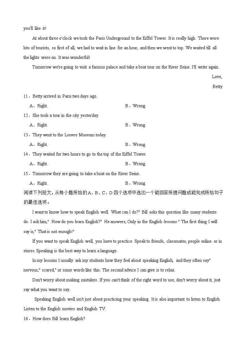 山东省聊城市阳谷县张秋中学2022-2023学年八年级上学期开学考试英语试题（含答案）02