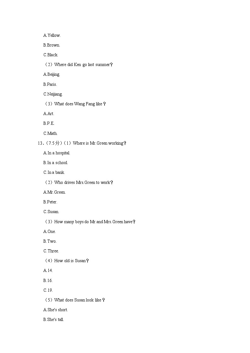 四川省内江市市中区全安中学2022-2023学年八年级上学期开学英语试卷（含答案）03