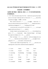 浙江省宁波市宁海县跃龙中学2022-2023学年八年级上学期开学英语试卷（含答案）