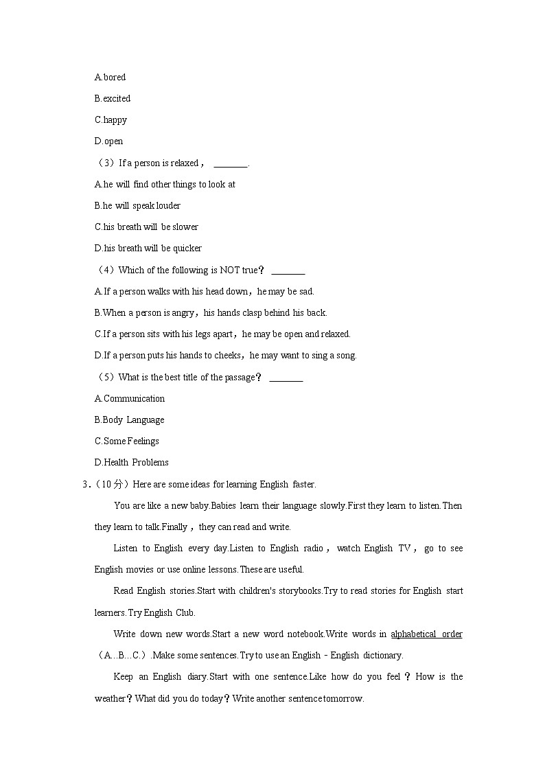 浙江省温州市洞头区2022-2023学年八年级上学期返校考试英语试卷（含答案）03