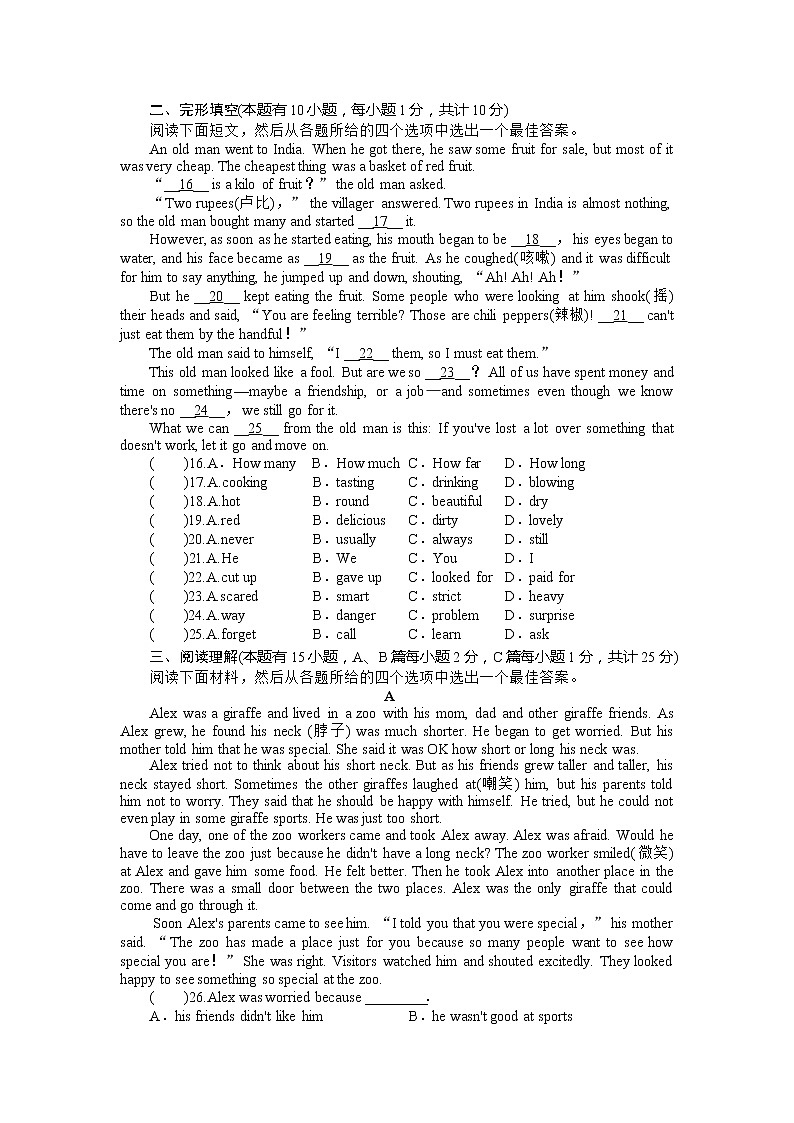 浙江省仙居县白塔中学2022-2023学年上学期八年级暑假自学成果展示英语试题（含答案）02