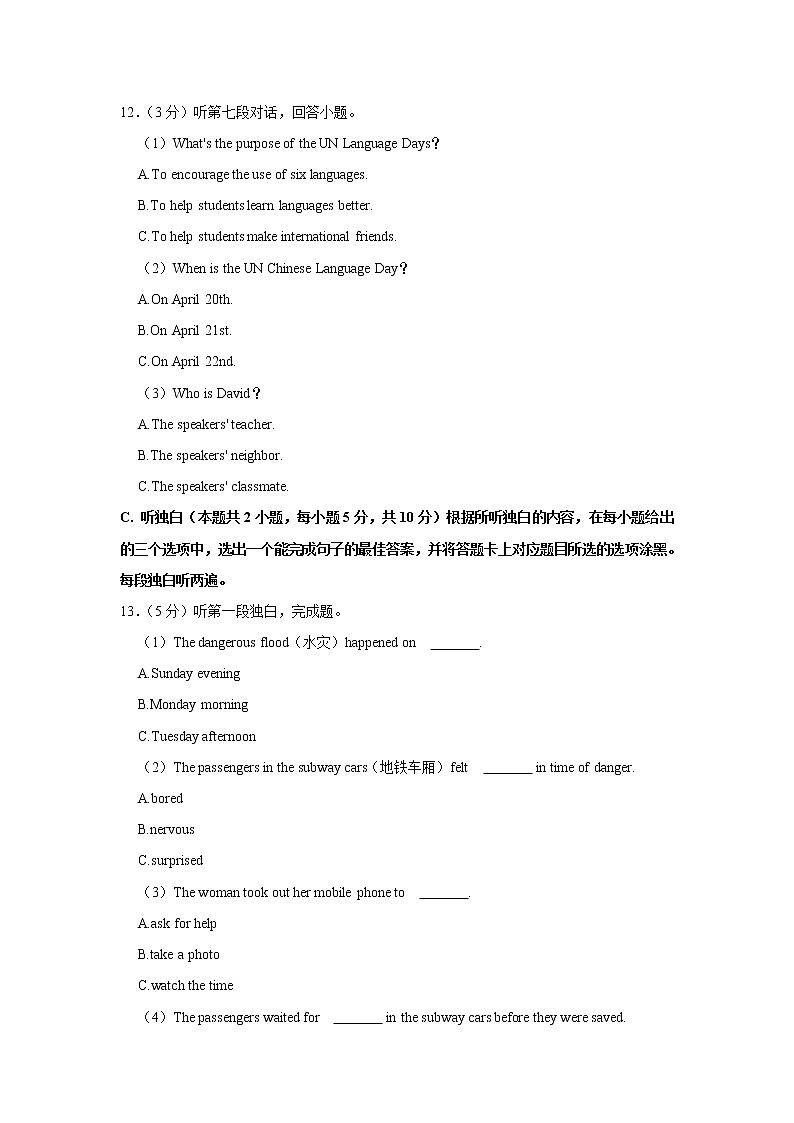 广东省佛山市禅城区华英学校2022-2023学年九年级上学期开学英语试卷（含答案）03