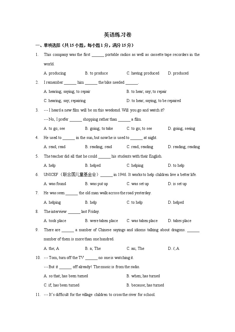 广东省广州市广东实验中学附属天河学校2022-2023学年九年级上学期开学测英语试卷（含答案）01