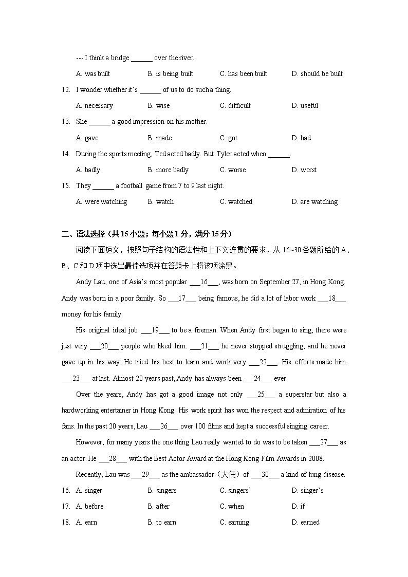 广东省广州市广东实验中学附属天河学校2022-2023学年九年级上学期开学测英语试卷（含答案）02