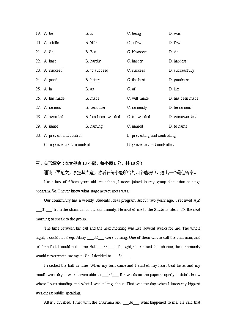 广东省广州市广东实验中学附属天河学校2022-2023学年九年级上学期开学测英语试卷（含答案）03