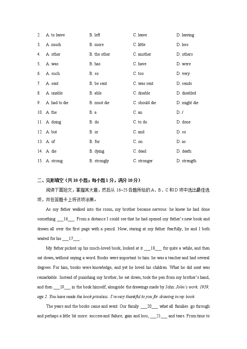 广东省广州市越秀区第十六中学2022-2023学年九年级上学期开学考试英语试卷（含答案）第2页