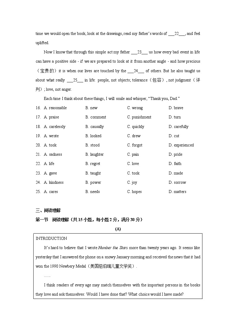 广东省广州市越秀区第十六中学2022-2023学年九年级上学期开学考试英语试卷（含答案）第3页