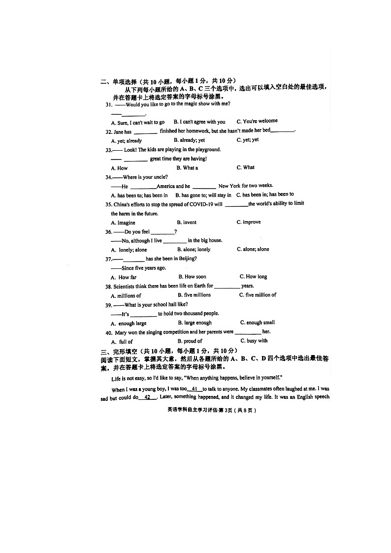 广西南宁市第十四中学2022-2023学年九年级上学期英语学科自主学习评估试卷（含答案）03