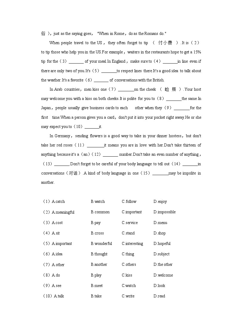 湖北省武汉海淀外国语实验学校2021-2022学年九年级上学期入学测试英语试题（含答案）第3页