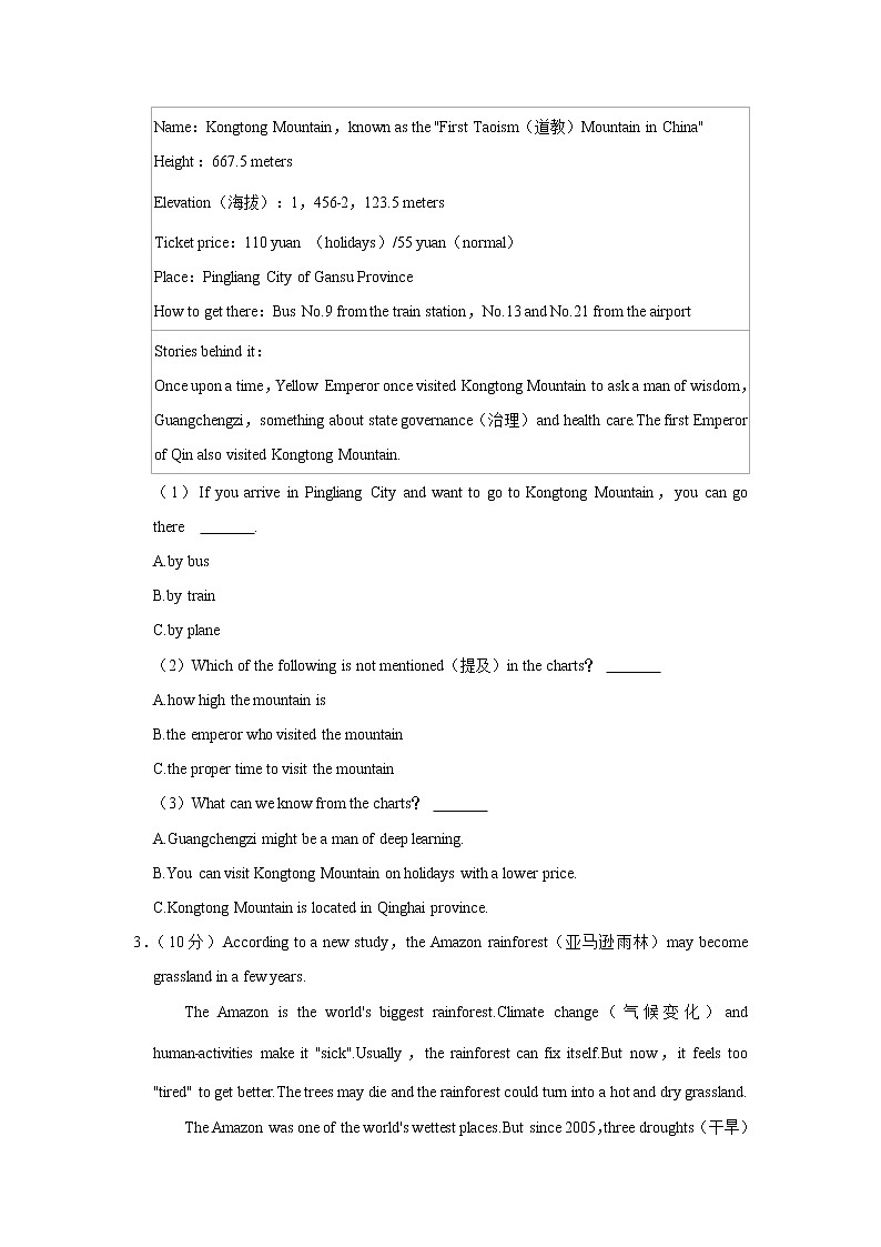 湖南省长沙市中雅培粹学校2022-2023学年九年级上学期入学英语试卷（含答案）02